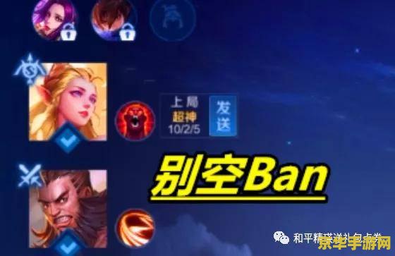 王者荣耀qq被禁言了怎么办 王者荣耀QQ被禁言后的解决之道