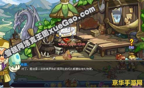 洛克王国杰克 洛克王国杰克的冒险之旅