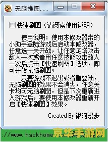 三国志英杰传修改器 三国志英杰传修改器深度解析
