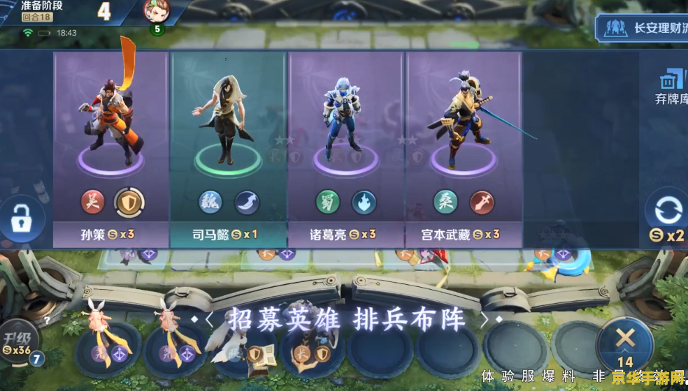 王者荣耀棋怎么玩 王者荣耀自走棋：策略与智慧的较量