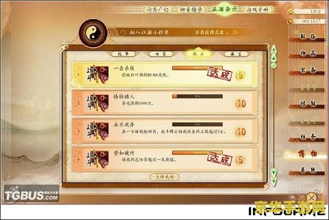 古剑奇谭 激活码 古剑奇谭激活码解析与游戏深度体验