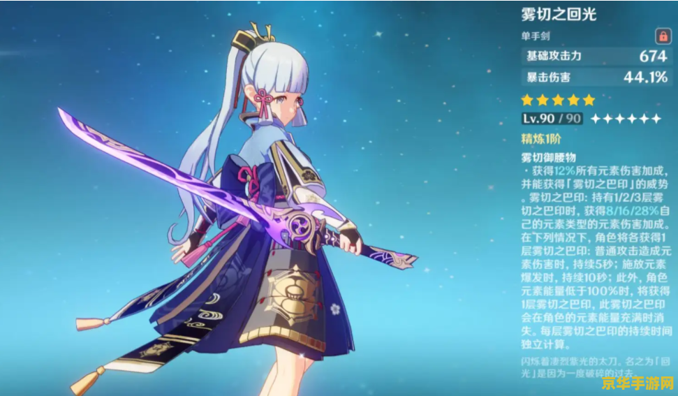 原神无工之剑和天空之傲 原神无工之剑与天空之傲：武器特性与角色搭配深度解析