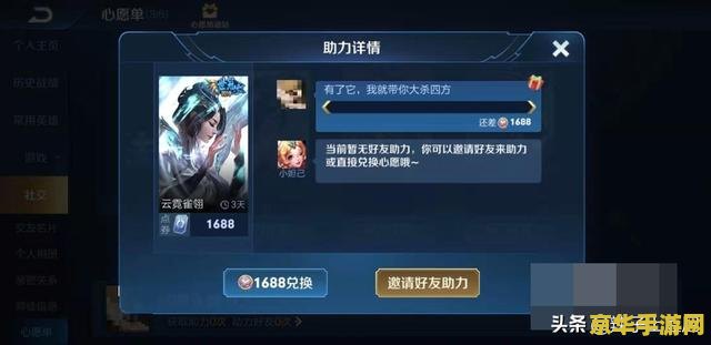 王者荣耀心愿兑换券怎么使用 王者荣耀心愿兑换券使用指南