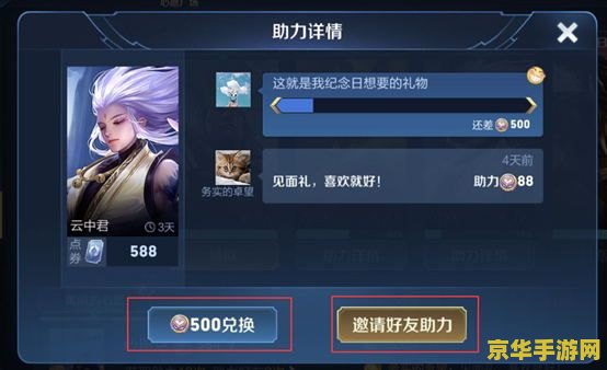 王者荣耀心愿怎么得到 王者荣耀心愿点获取全攻略