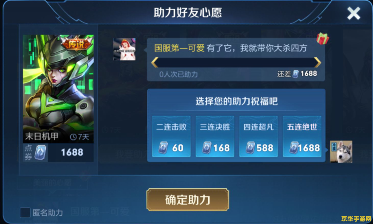 王者荣耀心愿怎么没皮肤 王者荣耀心愿单为何缺少皮肤？