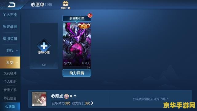 王者荣耀心愿怎么没皮肤 王者荣耀心愿单为何缺少皮肤？