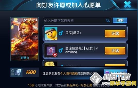 王者荣耀摇心愿怎么领取 王者荣耀摇心愿活动攻略：如何轻松领取心仪奖励