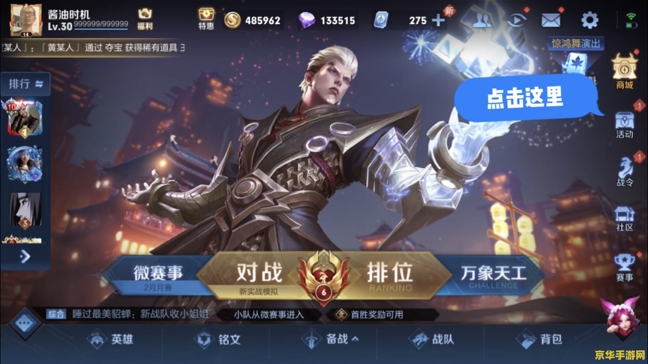 王者荣耀摇心愿怎么实现 王者荣耀摇心愿攻略：实现你的游戏心愿