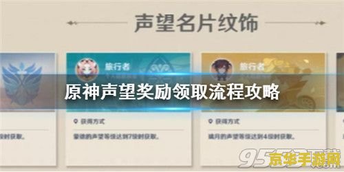 原神为什么领不了委托奖励 原神委托奖励领取问题解析