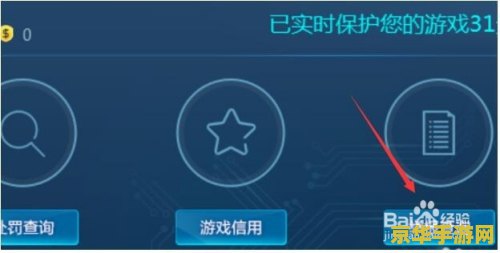 英雄联盟举报结果在哪里 英雄联盟举报结果查询指南