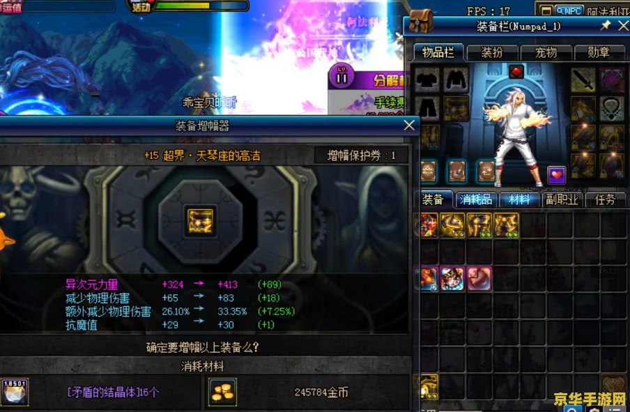 dnf武极 DNF武极：探索极致格斗的魅力