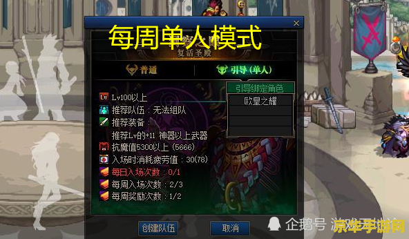 dnf灵魂之音 DNF灵魂乐章：探寻深渊之音