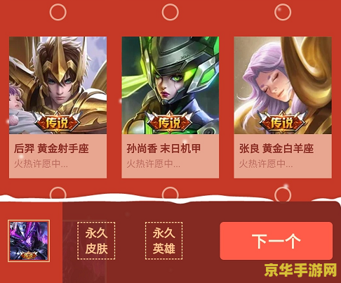 王者荣耀摇心愿怎么兑换 王者荣耀摇心愿：兑换攻略与活动解析