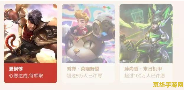 王者荣耀摇心愿怎么兑换 王者荣耀摇心愿：兑换攻略与活动解析