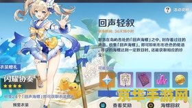 原神哪些地方有海螺 原神海螺收集指南：探索海岛的秘密宝藏