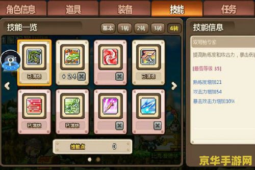 冒险岛双弩精灵加点 冒险岛双弩精灵加点攻略