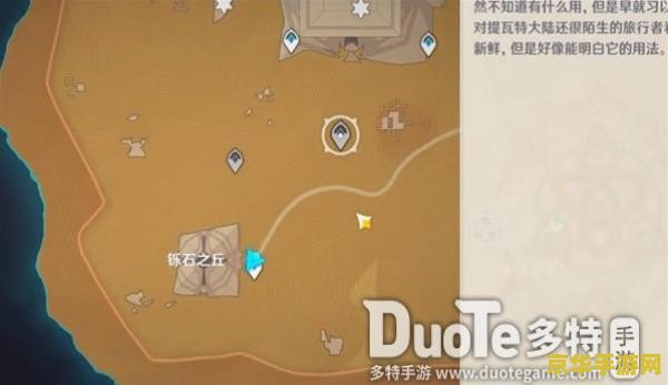 原神赤王陵右下角解密 原神赤王陵右下角解密攻略