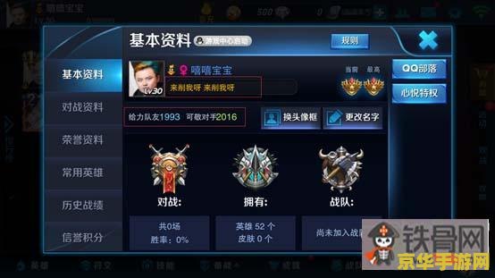 王者荣耀签名凯怎么改 王者荣耀中如何修改凯的签名
