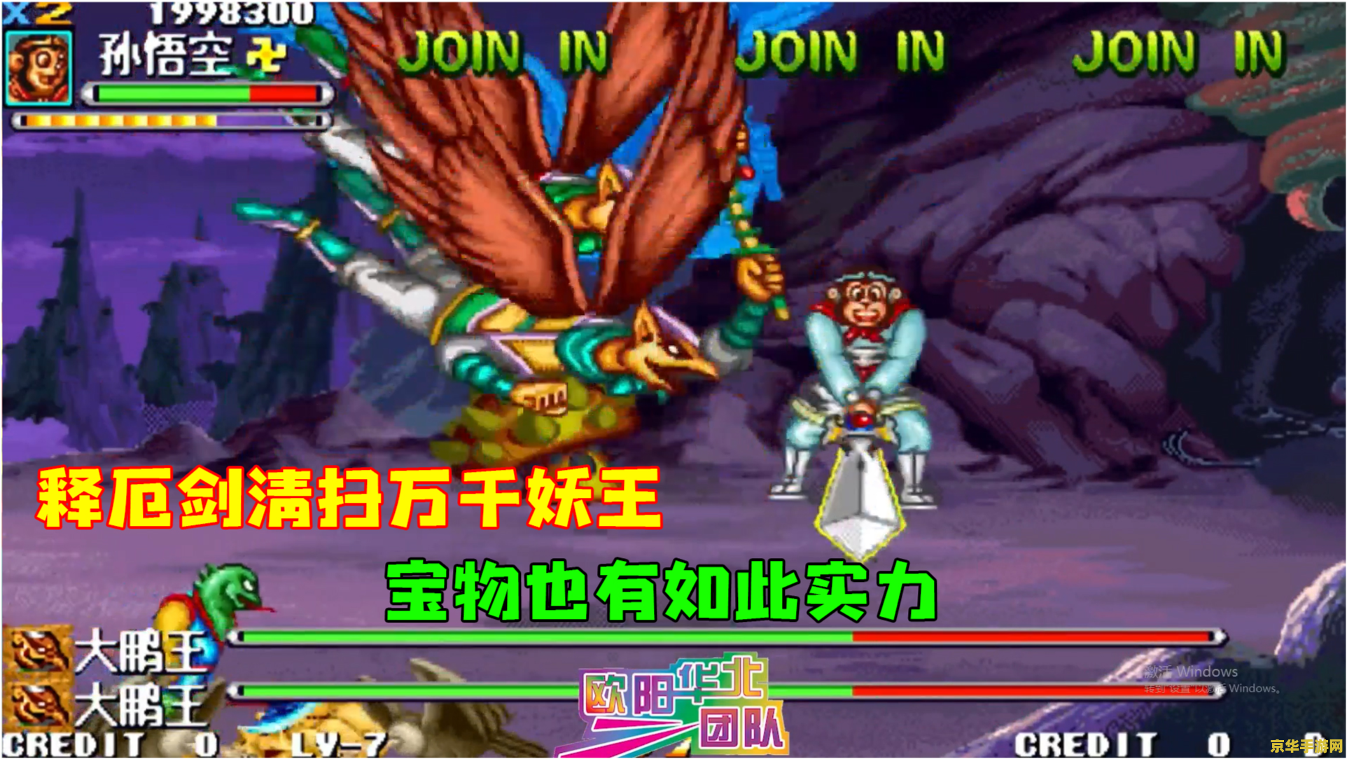西游释厄传之群魔乱舞 西游释厄传：群魔乱舞游戏深度解析
