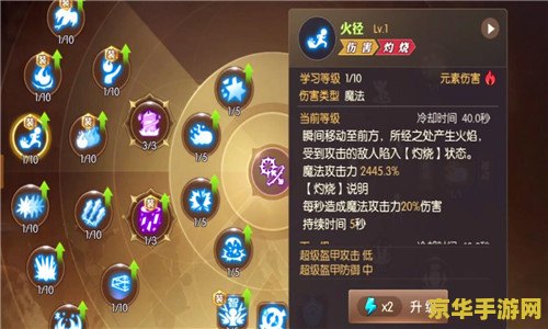 龙之谷元素师技能加点 龙之谷元素师技能加点全攻略 龙之谷元素师技能加点 龙之谷元素师技能加点全攻略