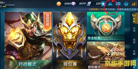 王者荣耀怎么结基友 王者荣耀如何轻松结下坚固的基友关系