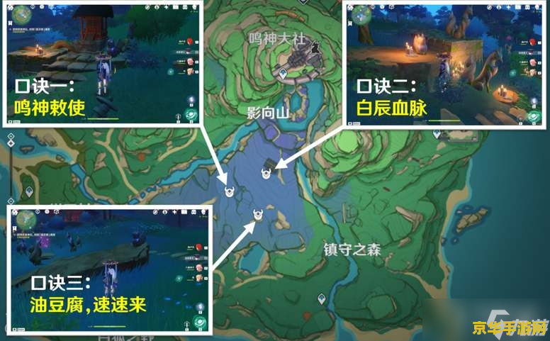 原神第二个镇物结界在哪 原神第二个镇物结界位置解析