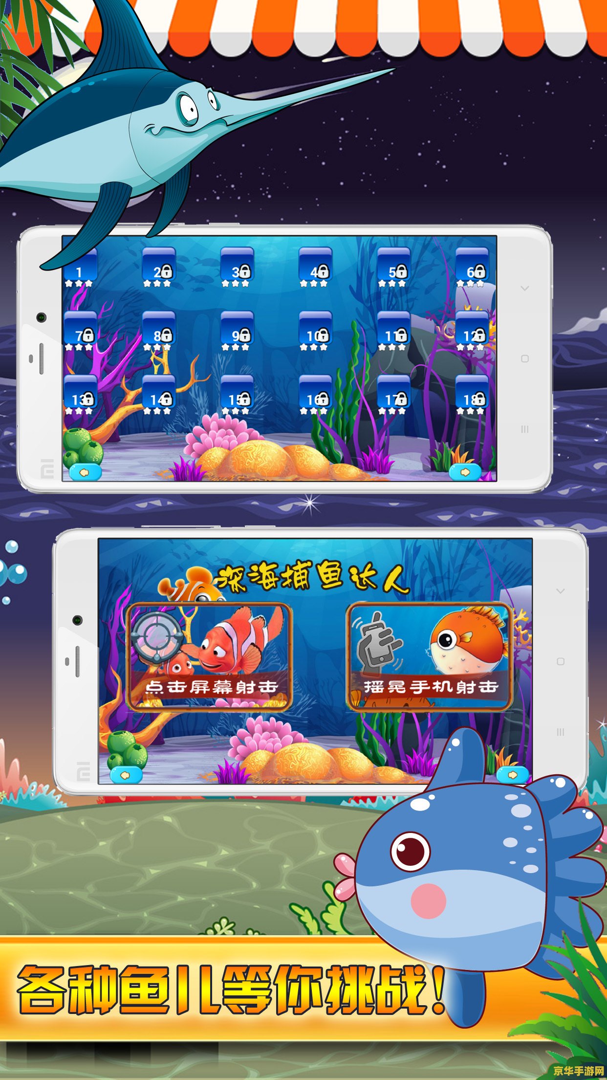 游戏厅打鱼游戏 游戏厅打鱼游戏：深海寻宝记