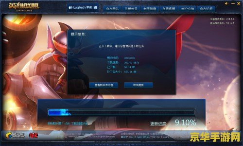 英雄联盟补丁包怎么用 英雄联盟补丁包使用指南 英雄联盟补丁包怎么用 英雄联盟补丁包使用指南