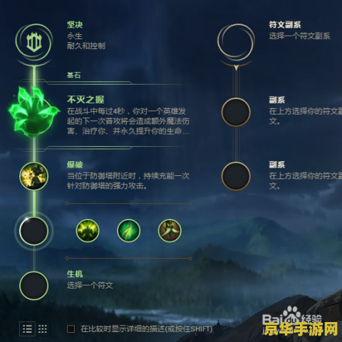 lol符文熔炉 LOL符文熔炉：深度解析与策略探讨