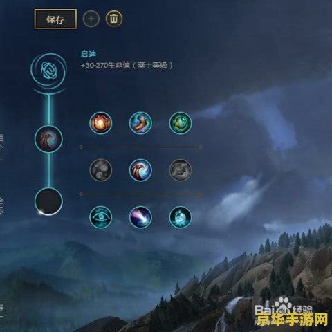 lol符文熔炉 LOL符文熔炉：深度解析与策略探讨