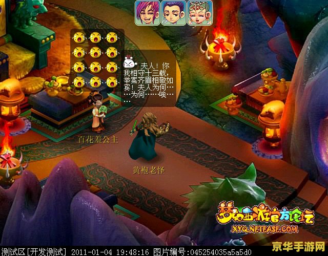 梦幻宝象国剧情 梦幻西游：宝象国剧情深度解析