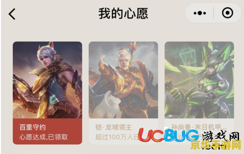王者荣耀怎么更改摇心愿 王者荣耀摇心愿修改指南