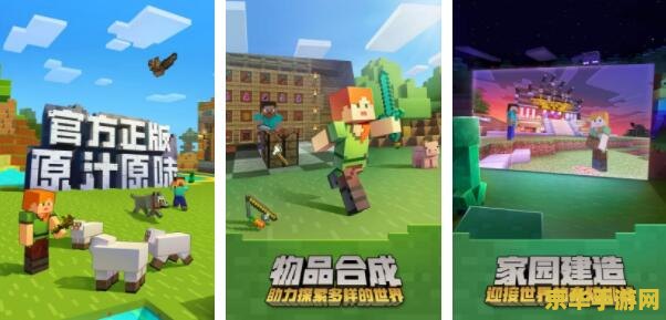 我的世界盒子 我的世界盒子：探索无限创意的奇妙世界