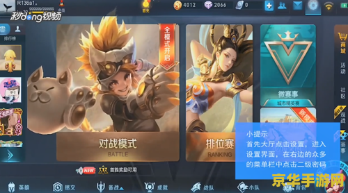 王者荣耀怎么重设二级密码 王者荣耀二级密码重置全攻略