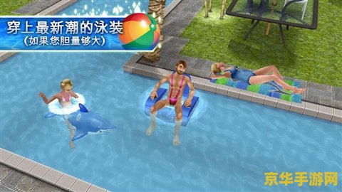 模拟人生免费版 模拟人生：免费版游戏探索