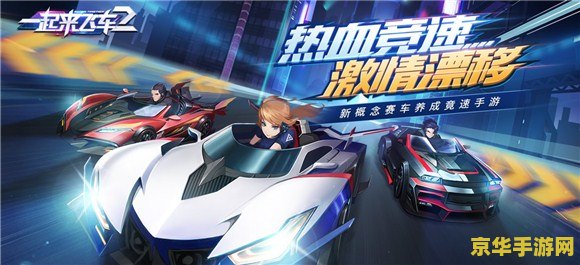 qq飞车疾风 QQ飞车疾风：极速驰骋，疾风再起