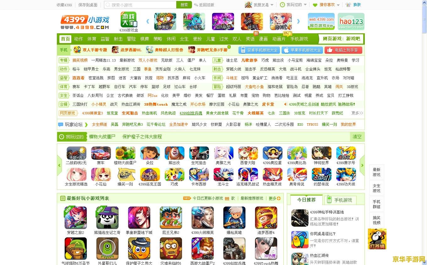 小游戏4399大全 4399小游戏大全：探索无尽的游戏乐趣