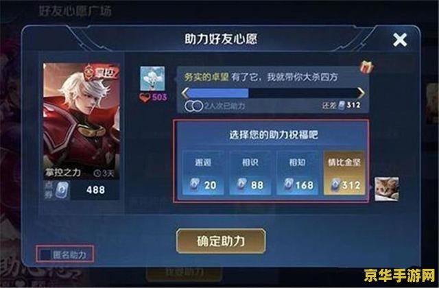 王者荣耀新活动怎么许愿皮肤 王者荣耀新活动：如何许愿心仪皮肤