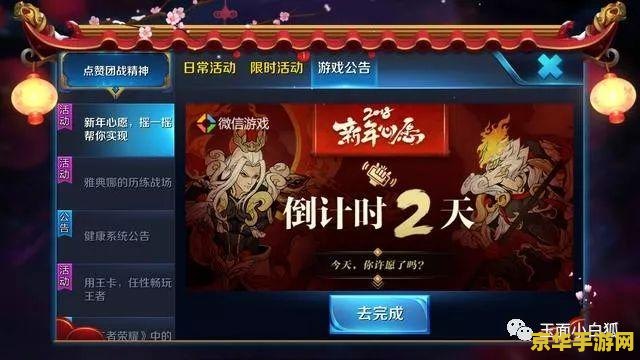 王者荣耀摇一摇心愿怎么玩 王者荣耀摇一摇心愿活动攻略