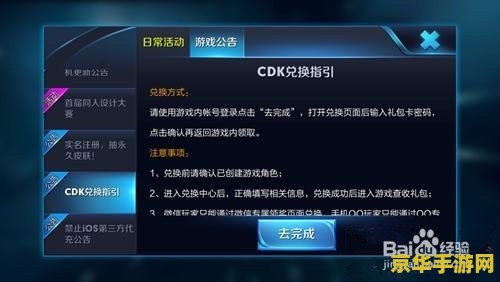 王者荣耀皮肤cdk怎么获得 王者荣耀皮肤CDK获取攻略