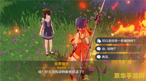 原神慕风蘑菇商人 原神慕风蘑菇商人：探索与交易的奥秘