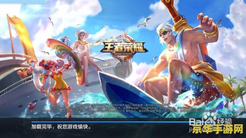 王者荣耀新春送祝福怎么送印记 王者荣耀新春送祝福：印记传递攻略