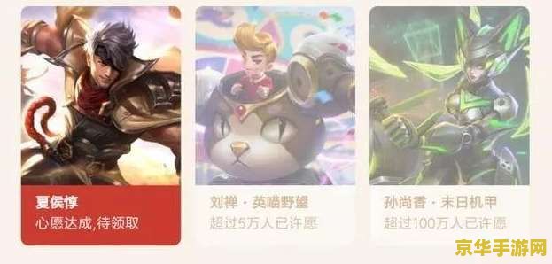 王者荣耀怎么摇心愿 王者荣耀摇心愿攻略：新年祈愿，皮肤英雄等你拿