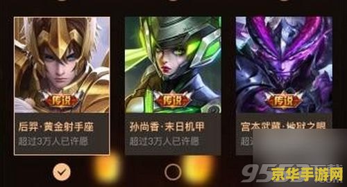 王者荣耀怎么摇心愿 王者荣耀摇心愿攻略：新年祈愿，皮肤英雄等你拿