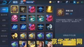 怎么上报王者荣耀bag 王者荣耀BUG上报指南：优化游戏体验，共创公平竞技