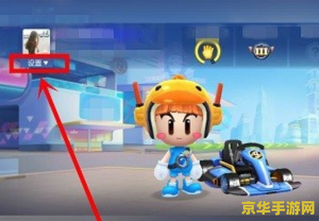 跑跑卡丁车取名字 跑跑卡丁车：极速命名之旅