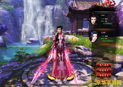 新天龙八部全集 新天龙八部:武侠传奇再续 新天龙八部全集 新天龙八部:武侠传奇再续