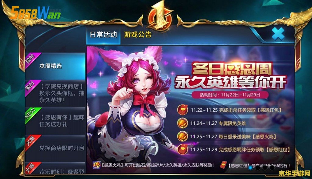 王者荣耀彩虹翼怎么得 王者荣耀彩虹翼获取攻略