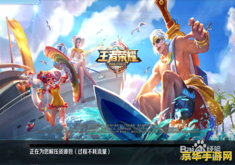 王者荣耀电脑版怎么下载补丁 王者荣耀电脑版补丁下载指南