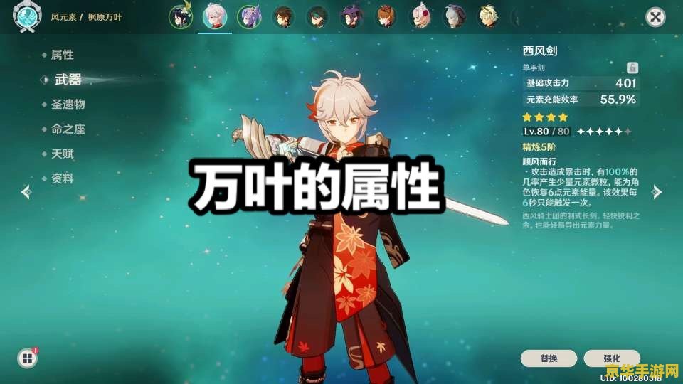 原神满命万叶会被班尼特覆盖吗 原神满命万叶与班尼特效果叠加分析